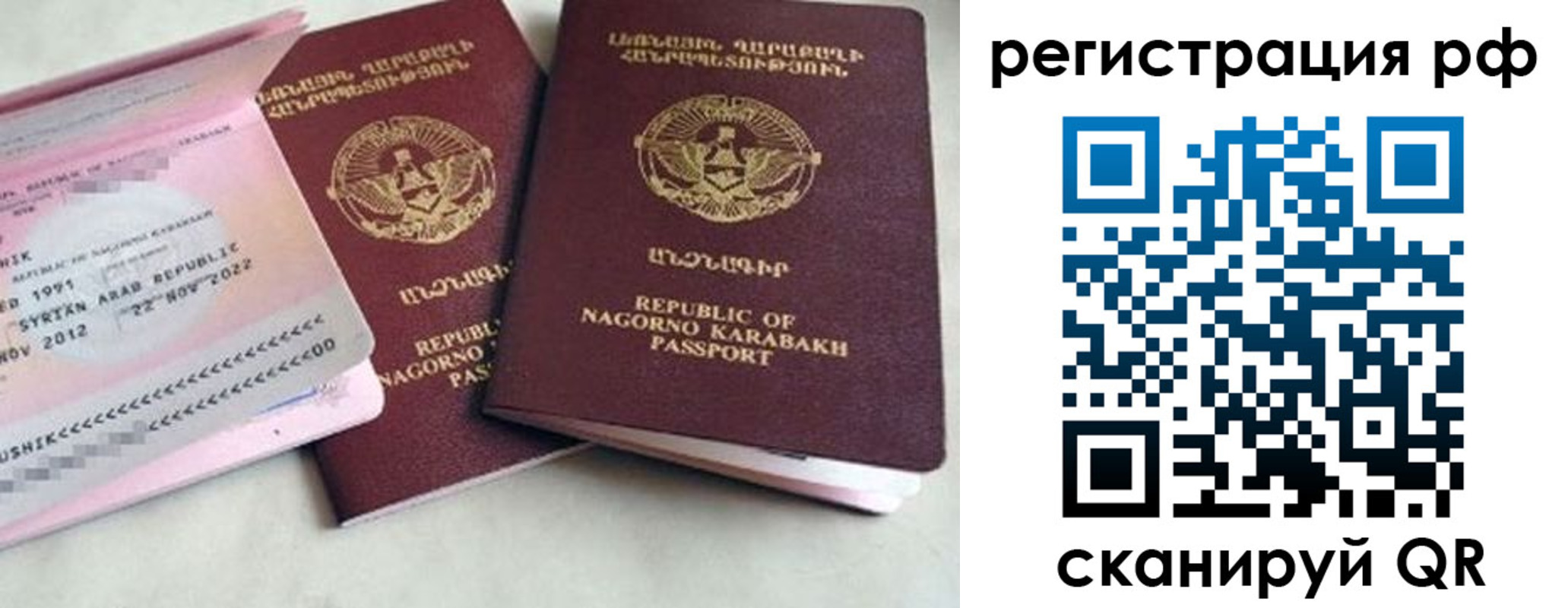прописка для работы в Шуе
