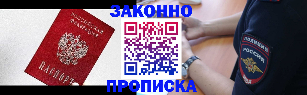 временная регистрация для всех в Шуе