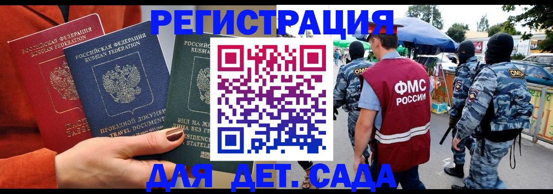 временная регистрация гарантия в Шуе