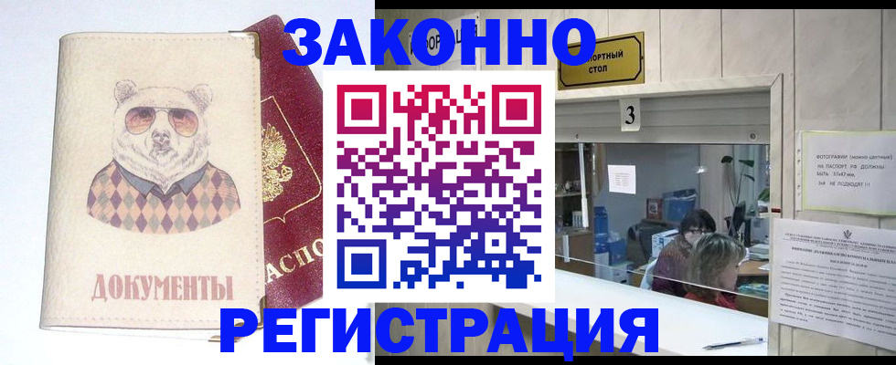 прописка от собственника в Шуе