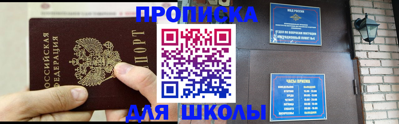 прописка в квартире в Шуе