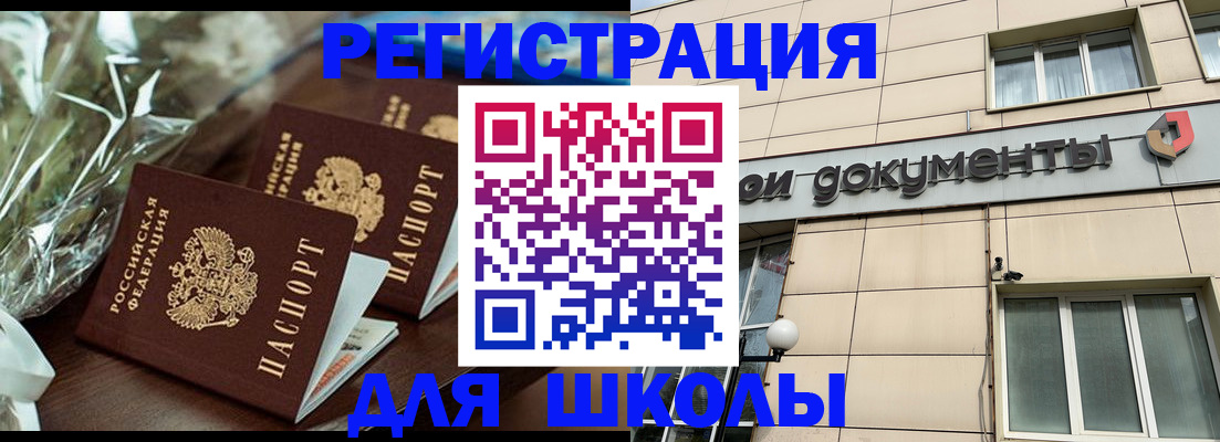 прописка в квартире в Шуе